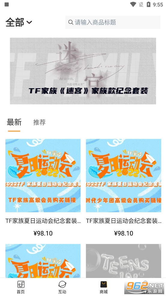 tf����fanclub appv2.3.0��ͼ4
