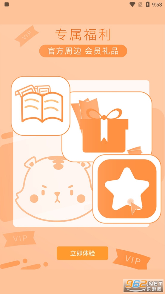 ʱ�����fanclub�ٷ�����v2.3.0��ͼ2