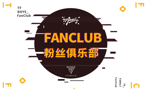 fanclub_fanclubtf����_fanclubapp_ʱ�����fanclub