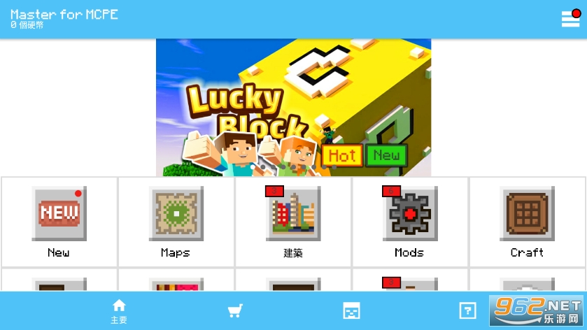 Master for Minecraft PE�����ƽ��v4.6.0 ����רҵ���ͼ4