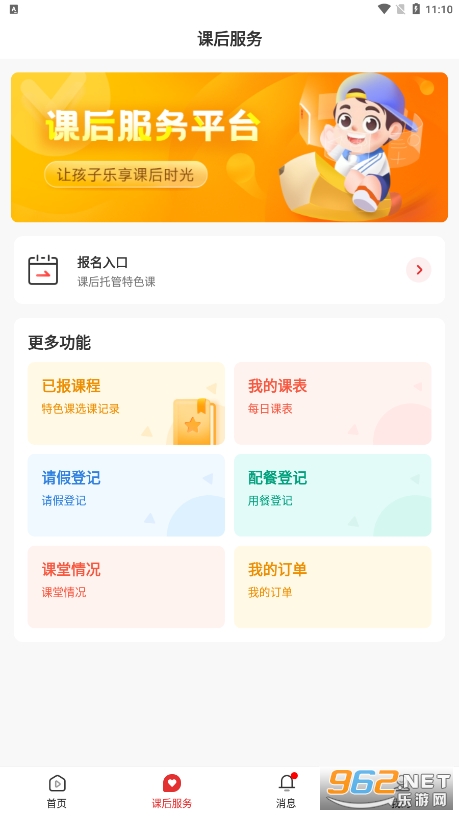 �ൺ�κ���app��ͼ3