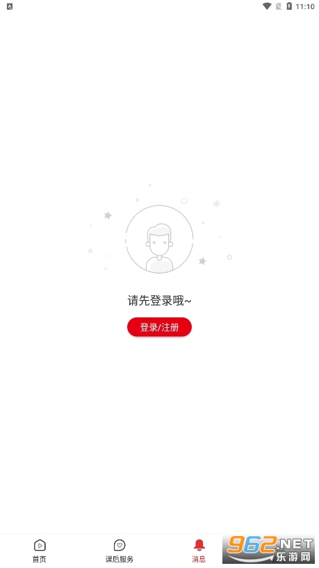 课后网app官方版截图0