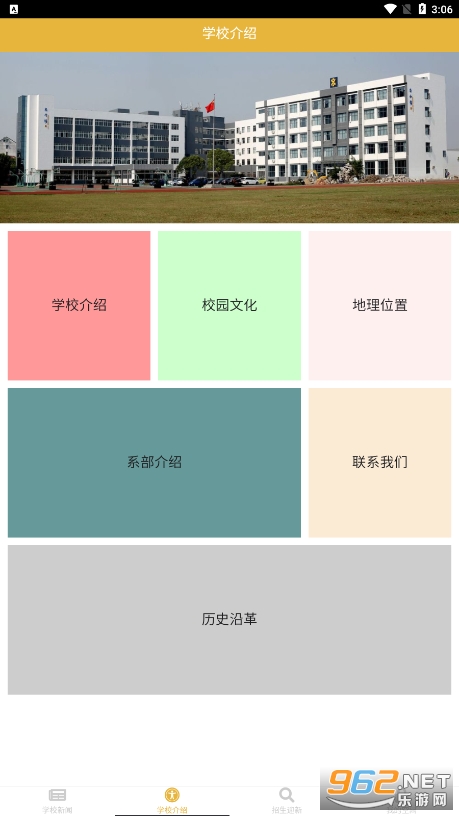 ˫ԪE+��׿v1.5.0��ͼ2