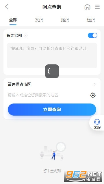 �°���app�°�Ų�ѯ��ͼ3