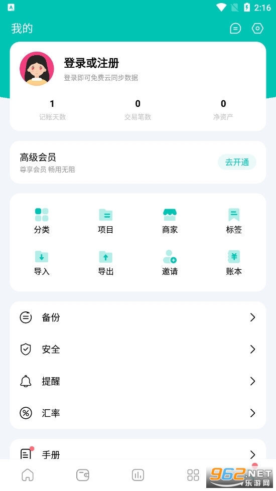 ���ɼ���app���°��ͼ2