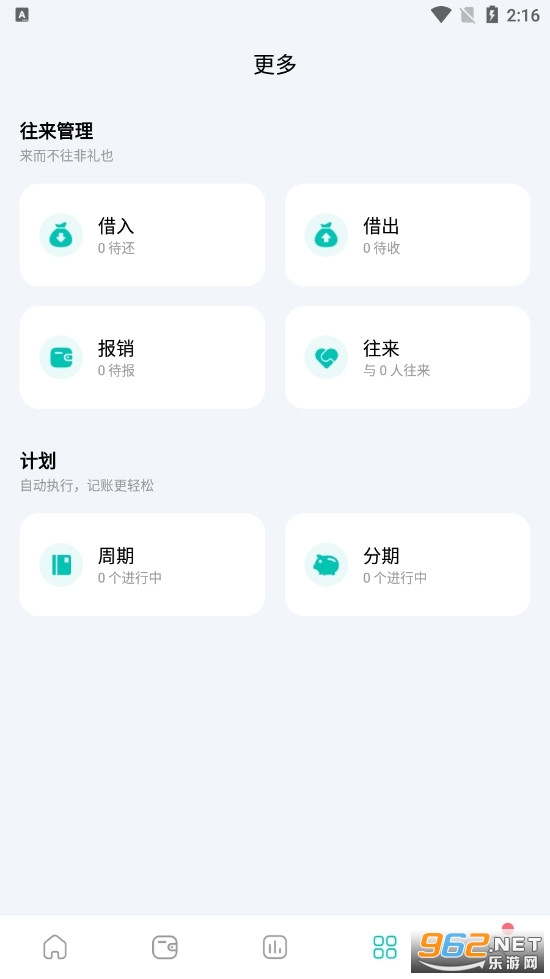 ���ɼ���app���°��ͼ3