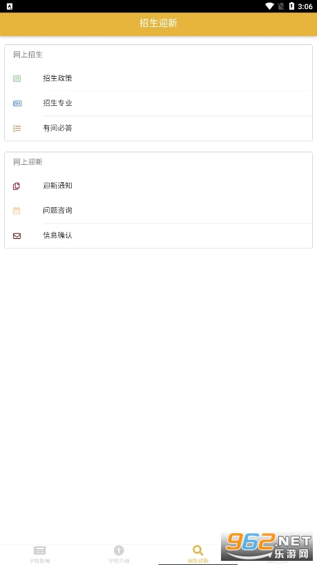 ˫ԪE+app���°�2024 v1.5.0��ͼ3