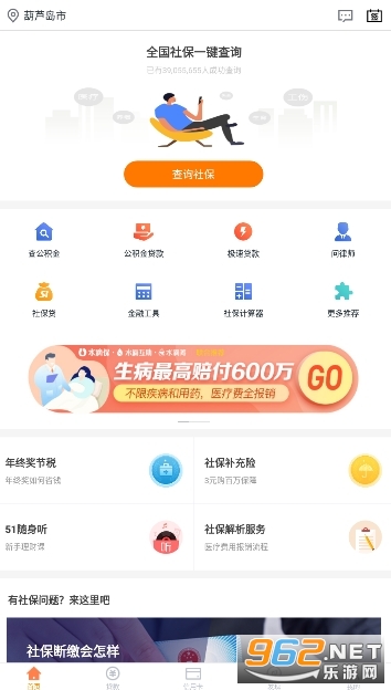 �ƶ��籣appv3.4.3 (�ƶ��籣��«���ǻ�����)��ͼ2