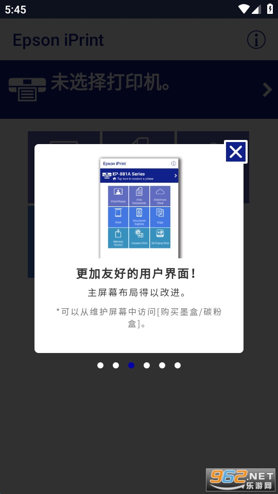 Epson iPrintapp v7.12.2��ͼ5