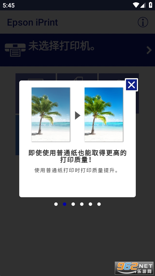Epson iPrintapp v7.12.2��ͼ6
