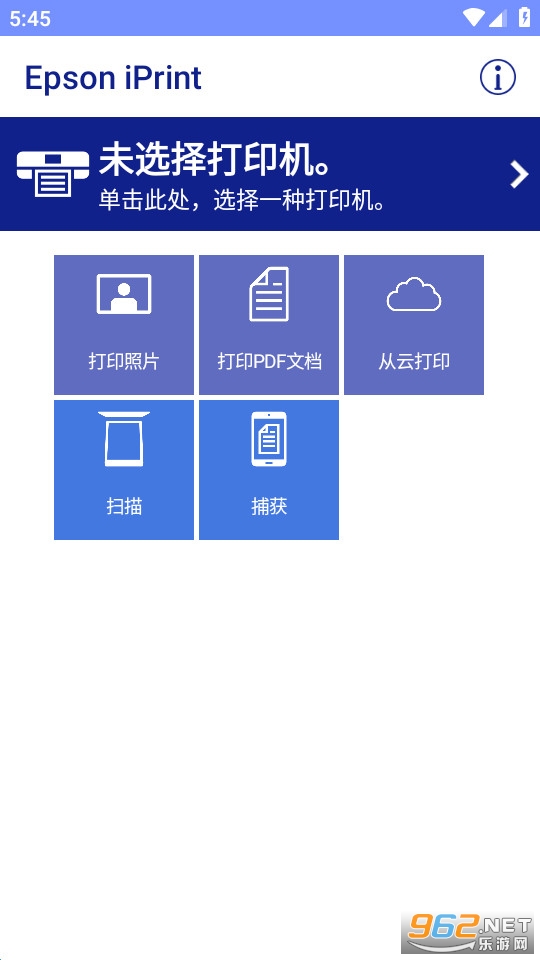 Epson iPrintapp v7.12.2��ͼ1