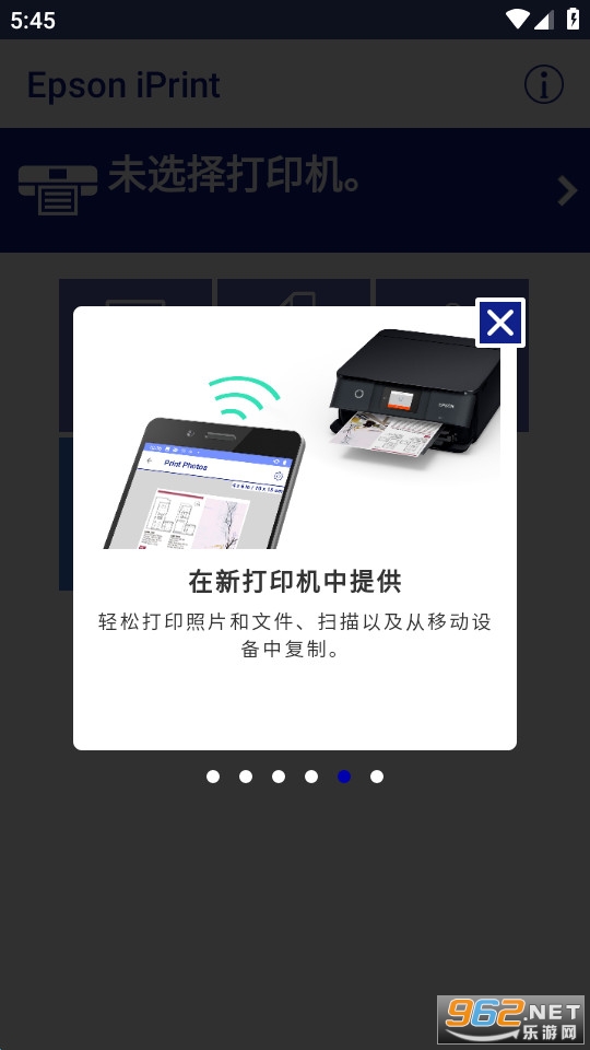 Epson iPrintapp v7.12.2��ͼ2