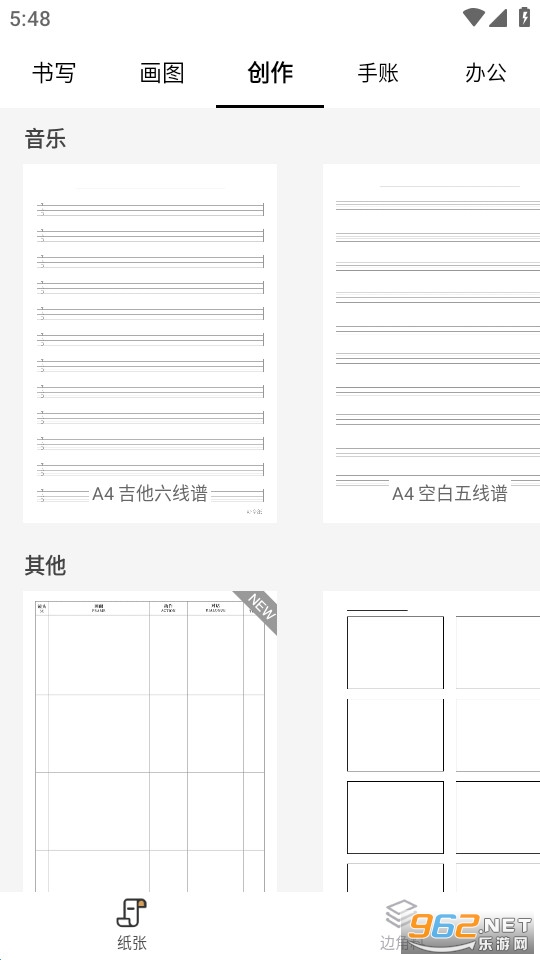 好多纸app截图2