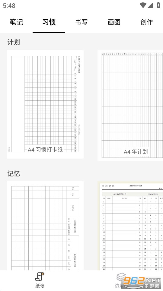好多纸app截图5