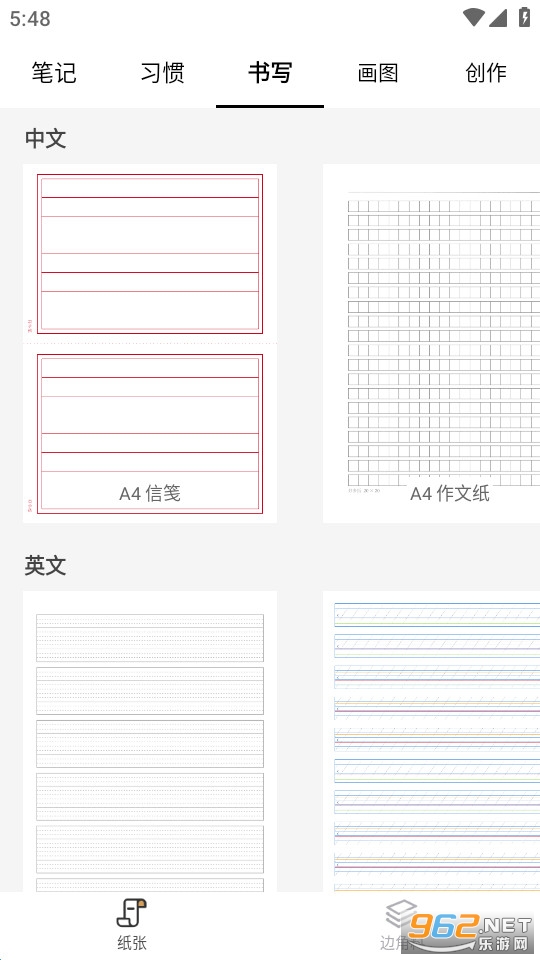 好多纸app截图6