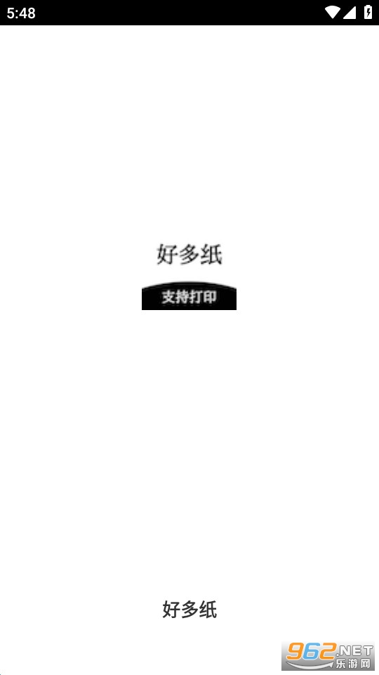 好多纸app截图7