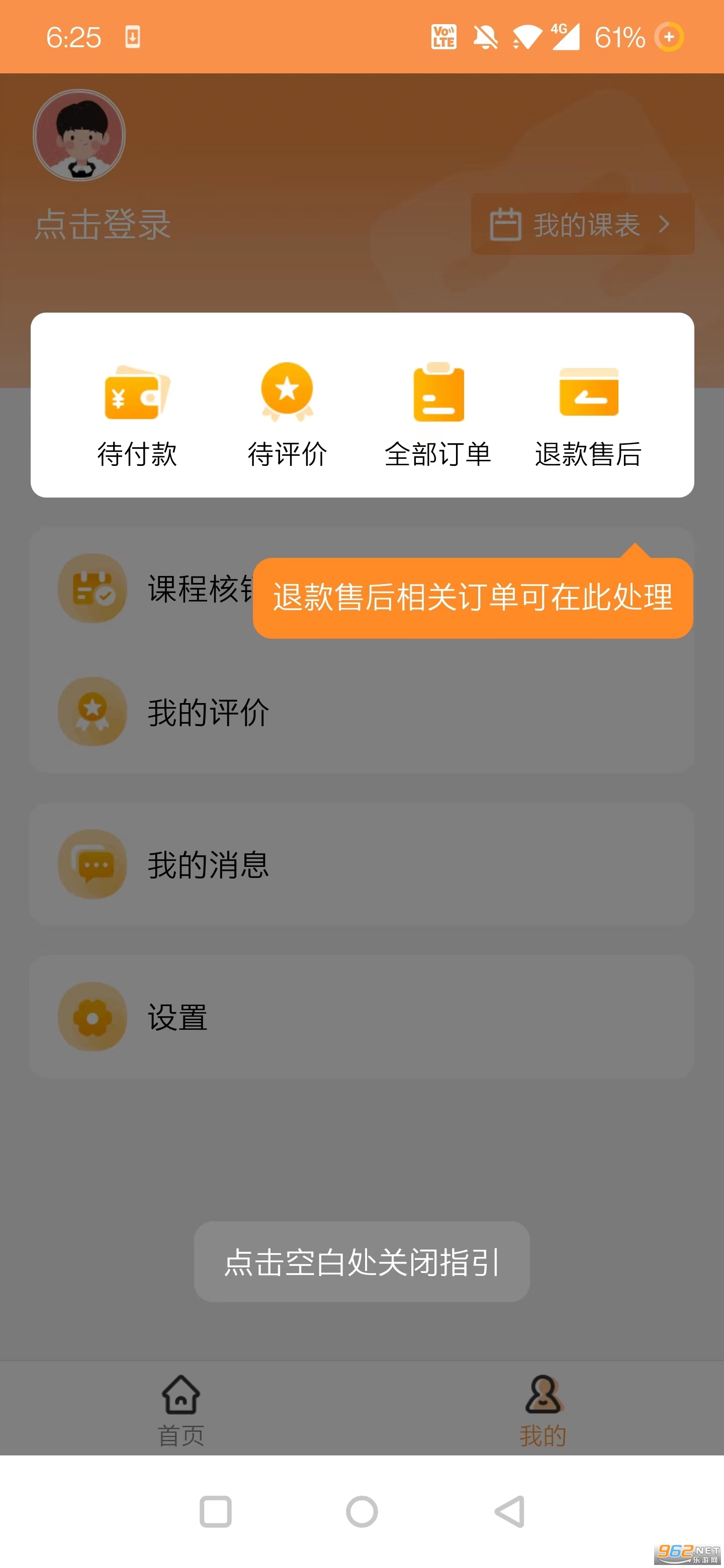 国家教育云校外培训家长端免费网课软件截图1