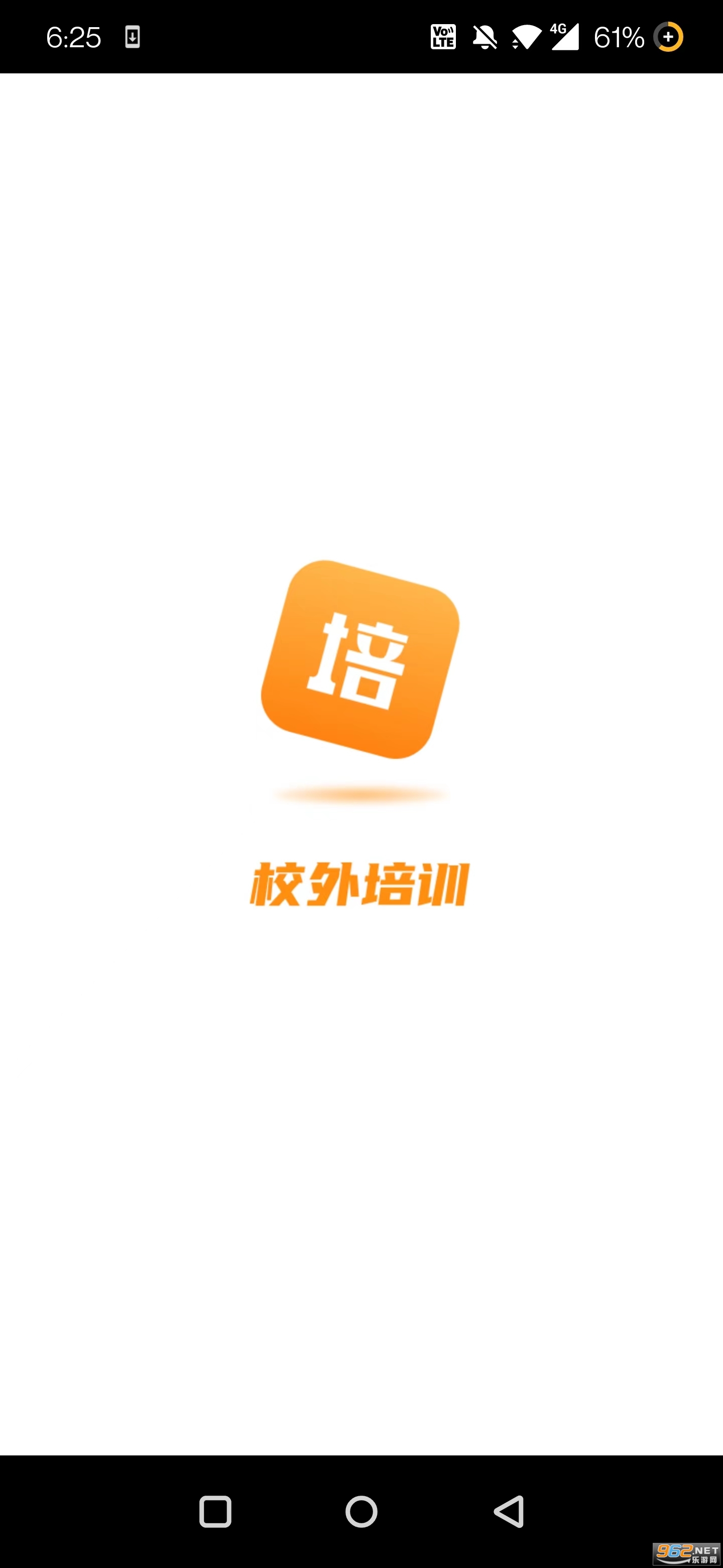 国家教育云校外培训家长端免费网课软件截图0