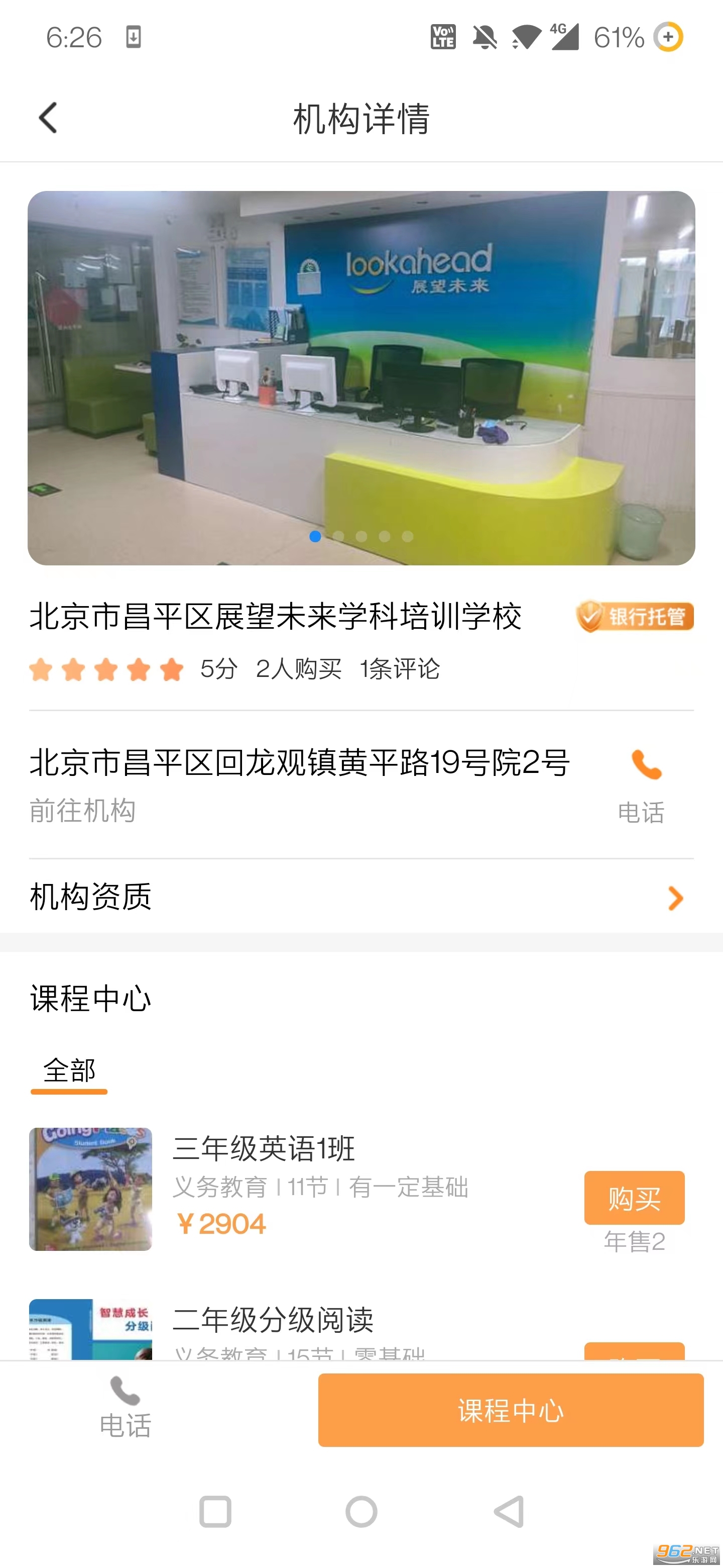 国家教育云校外培训家长端免费网课软件截图2
