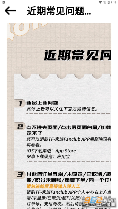 TF����Fanclub�ٷ��氲׿v2.2.7��ͼ0