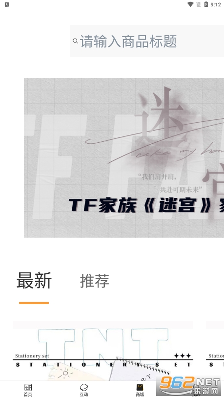 TF����Fanclub�ٷ��氲׿v2.2.7��ͼ1