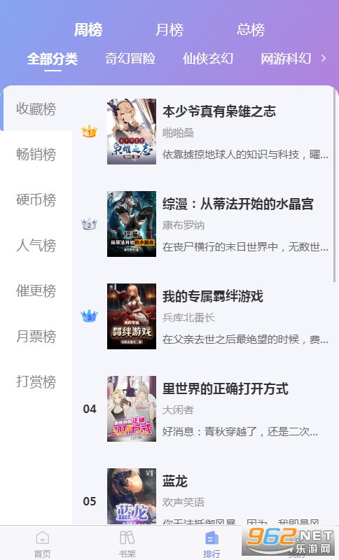 少年梦阅读app最新版 少年梦阅读app最新版