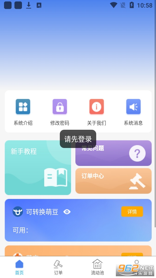 起盟宝 起盟宝