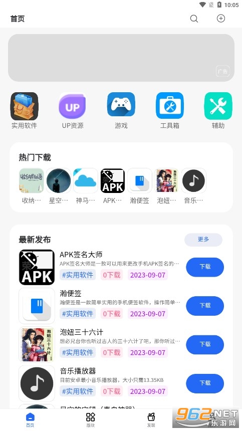 凌云社区软件库 凌云社区软件库