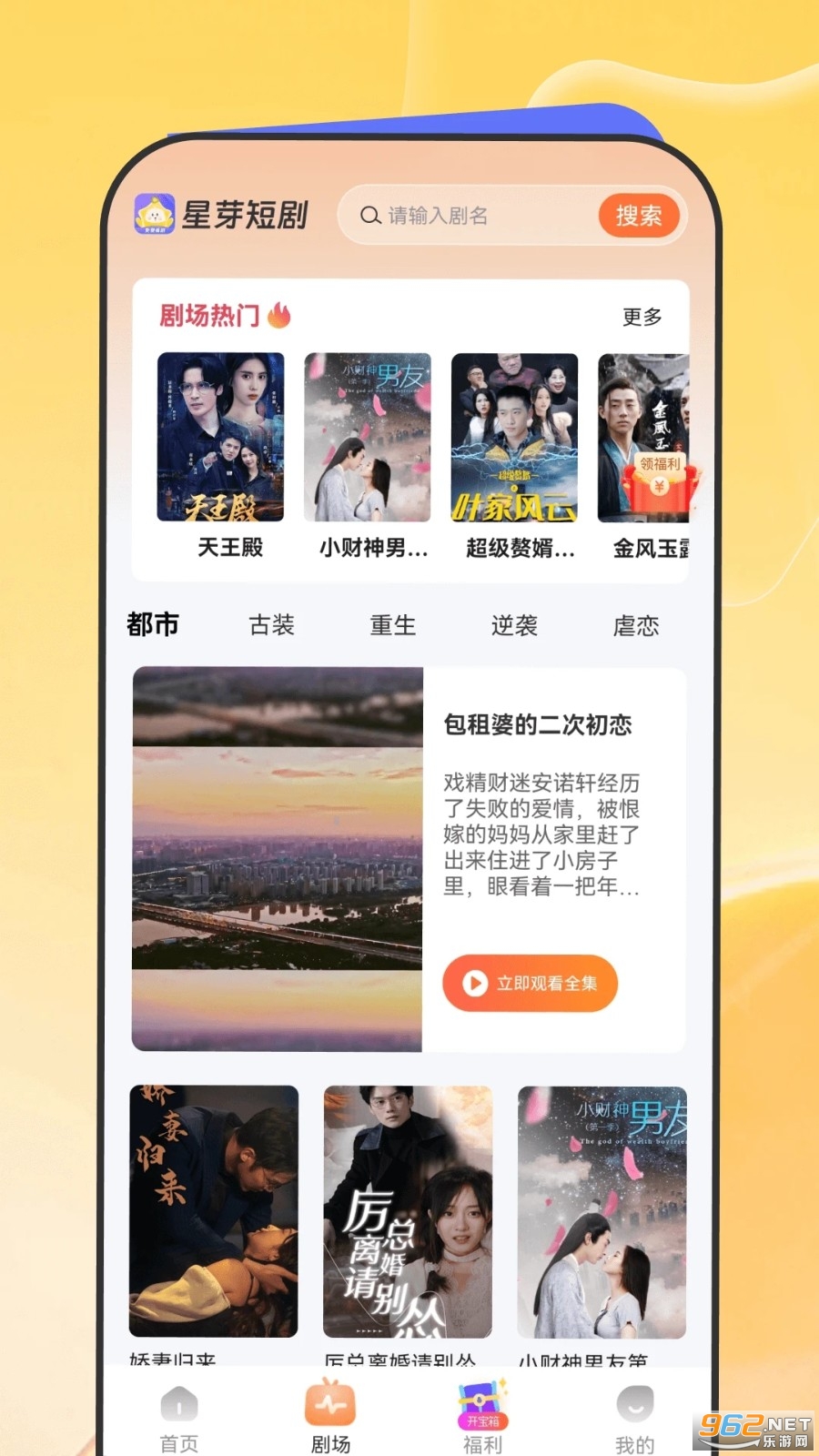 星芽免费短剧免费追剧 星芽免费短剧免费追剧