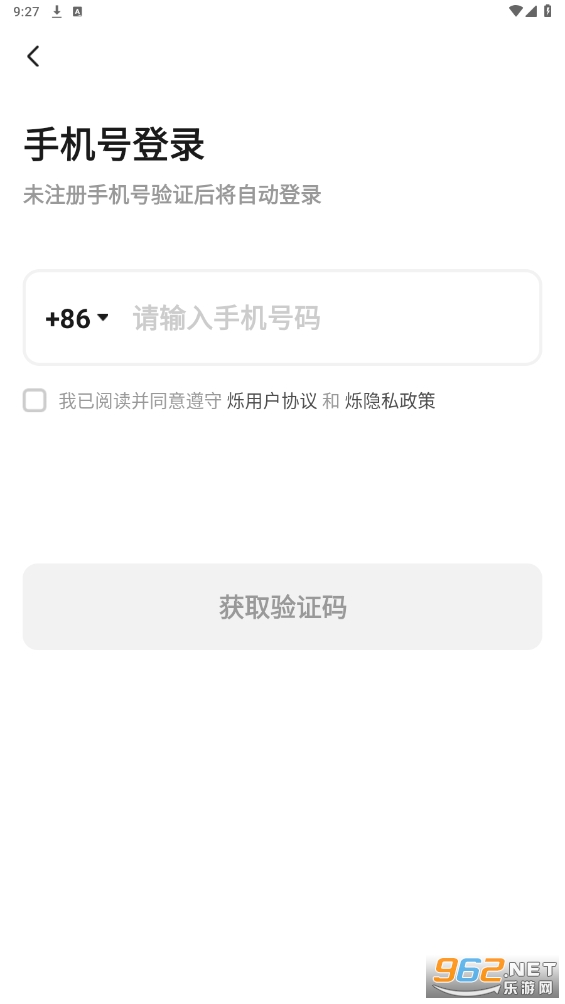 烁app 烁app