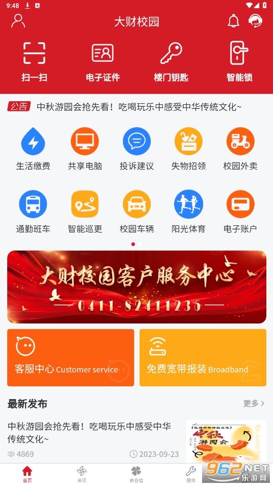 ���У԰app