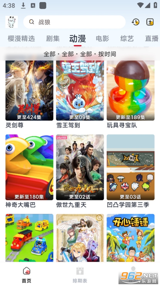 ӣ��Ӱ��X app