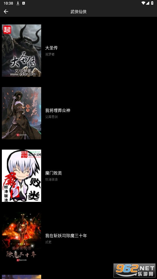 轻小说免费阅读软件 轻小说免费阅读软件