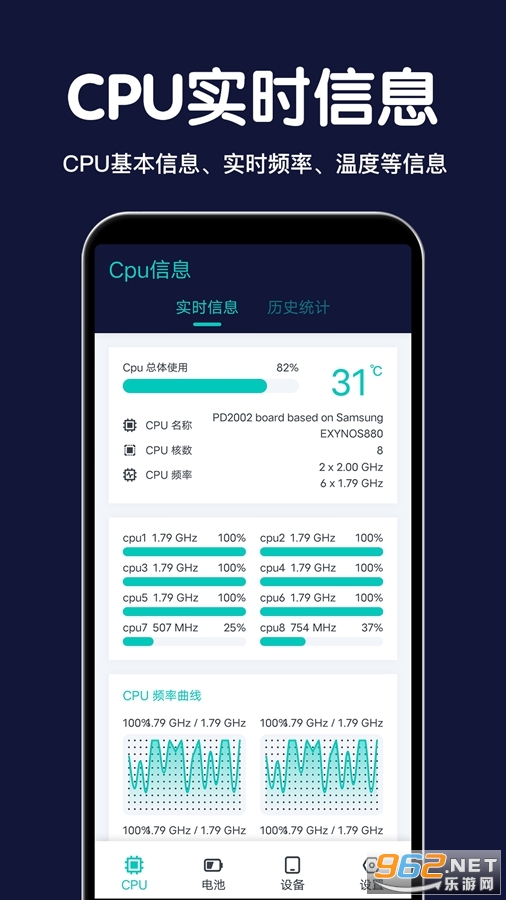 CPU�豸��Ϣapp