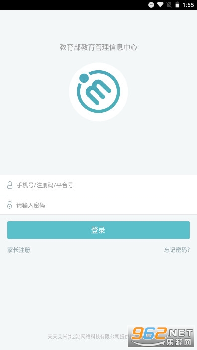 教育技术服务平台官方版 教育技术服务平台官方版