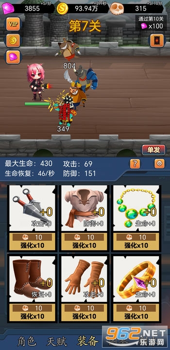 挂机打怪兽免广告 挂机打怪兽免广告