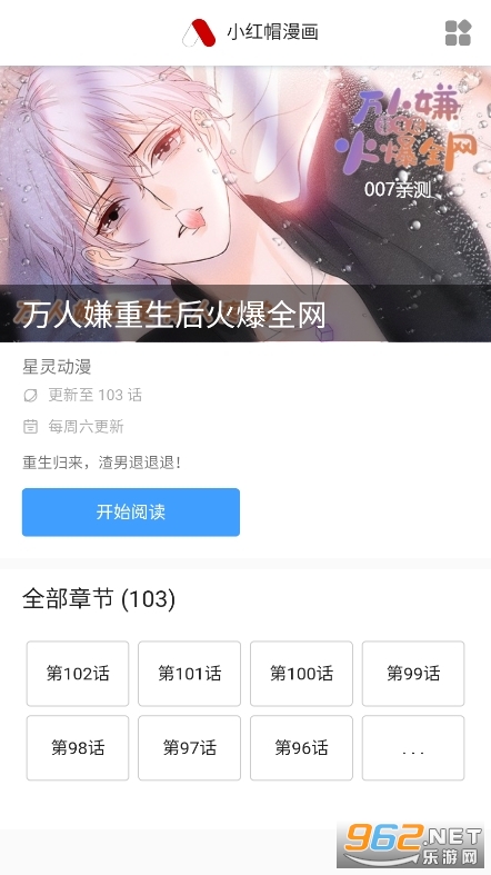 南瓜漫画免费官方版 南瓜漫画免费官方版