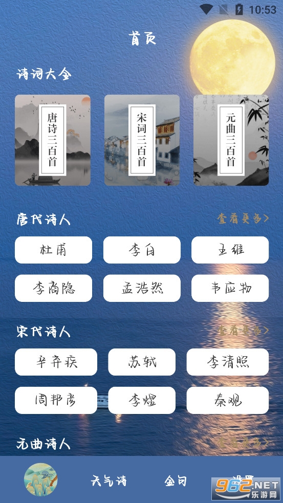 Soul��ʫ��app