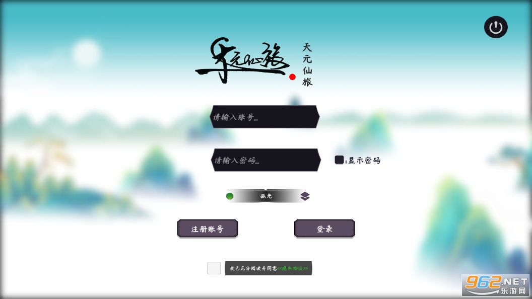 天元仙旅手游 天元仙旅手游