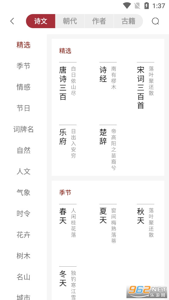 探文令app 探文令app