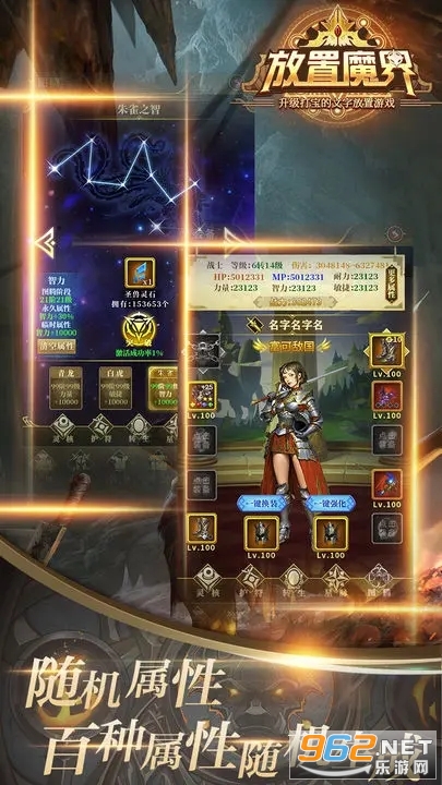 放置魔界免广告折相思 放置魔界免广告折相思