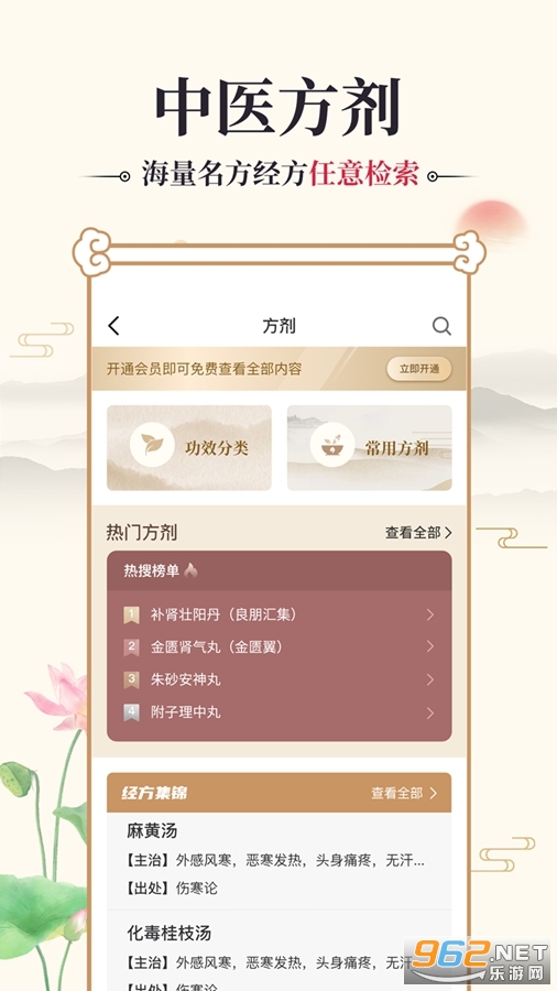 ��ҽ�ż�ͨapp