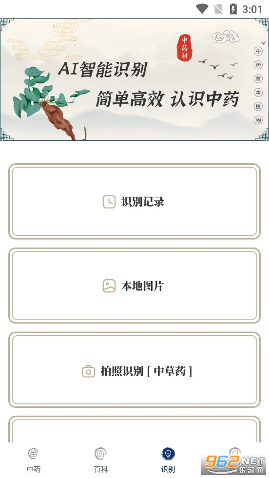 ��ҩʶ��app