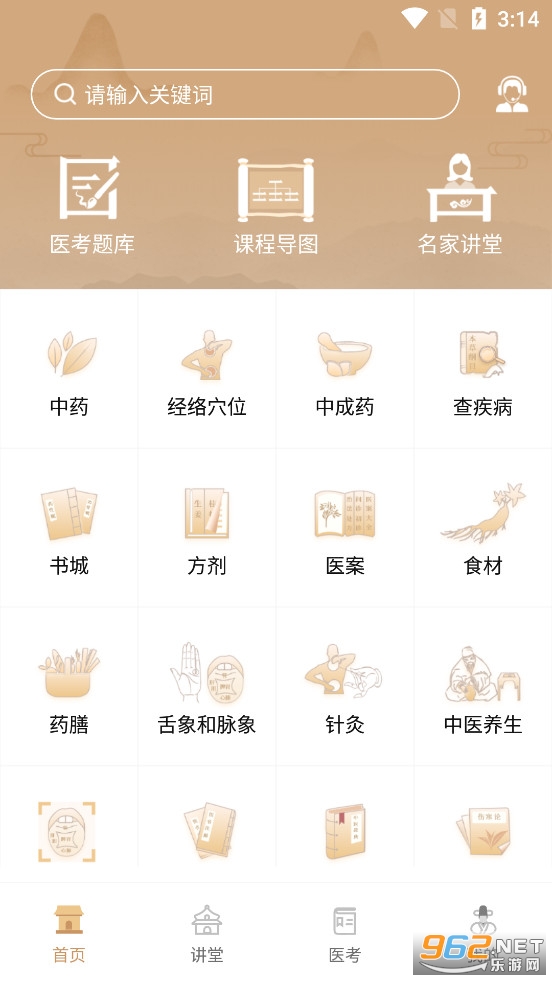 ��ҽ����app