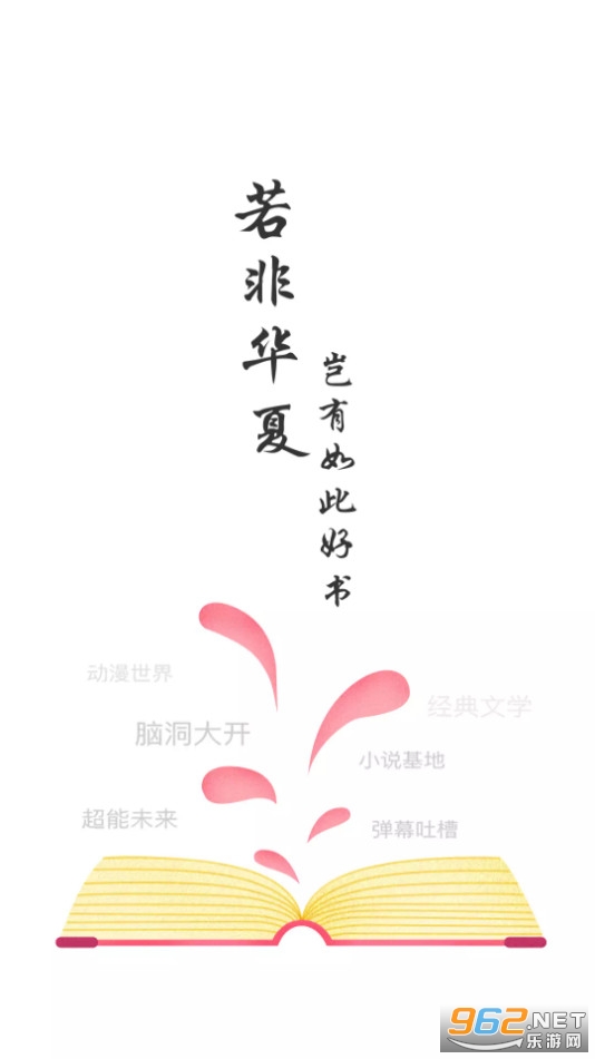 华夏天空小说app 华夏天空小说app