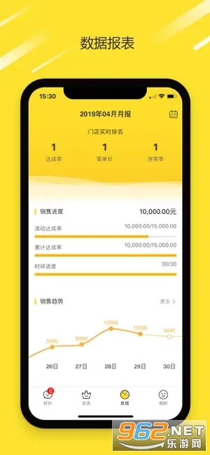 好办app 好办app