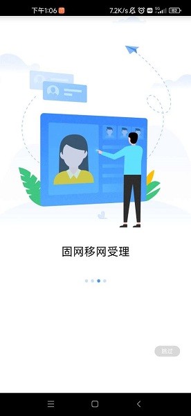联通政企app 联通政企app