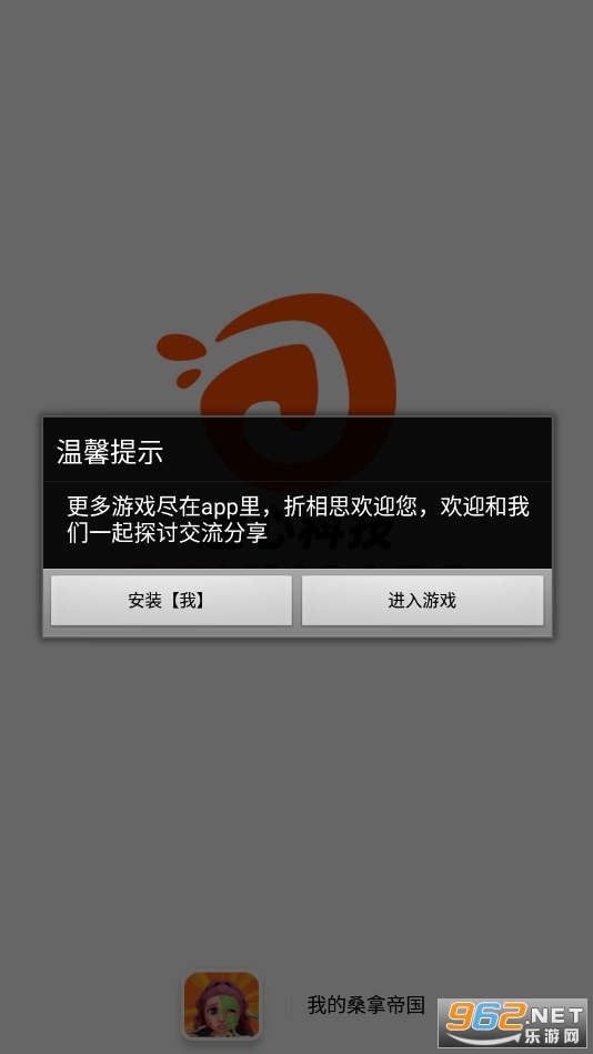 我的桑拿帝国破解版 我的桑拿帝国破解版