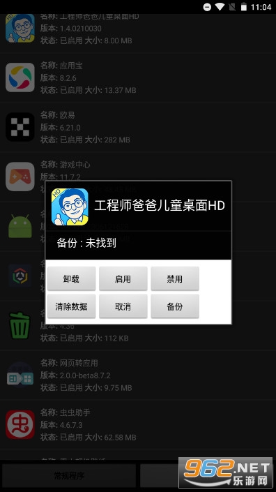 ϵͳӦ��ж������root