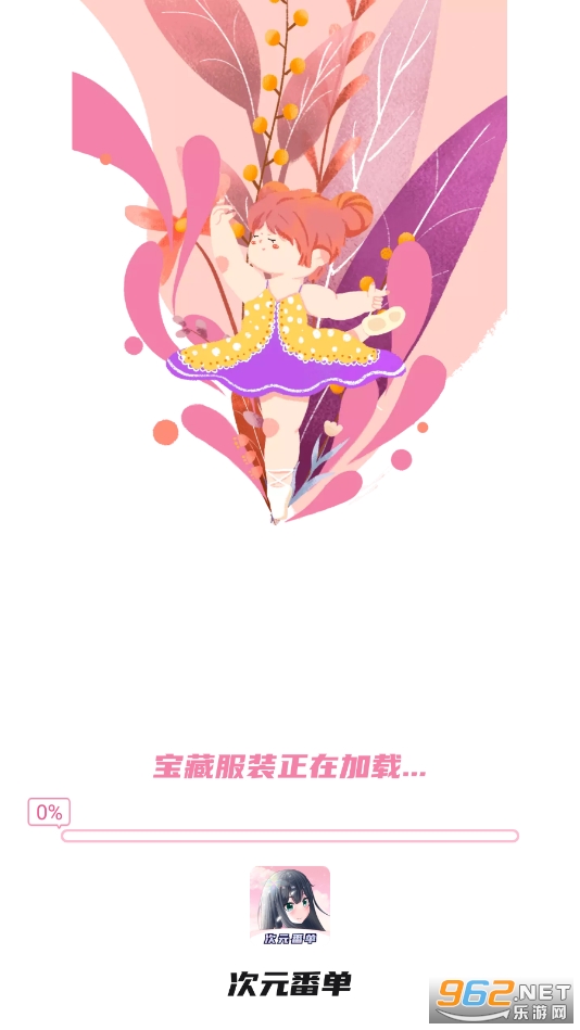 次元番单app 次元番单app
